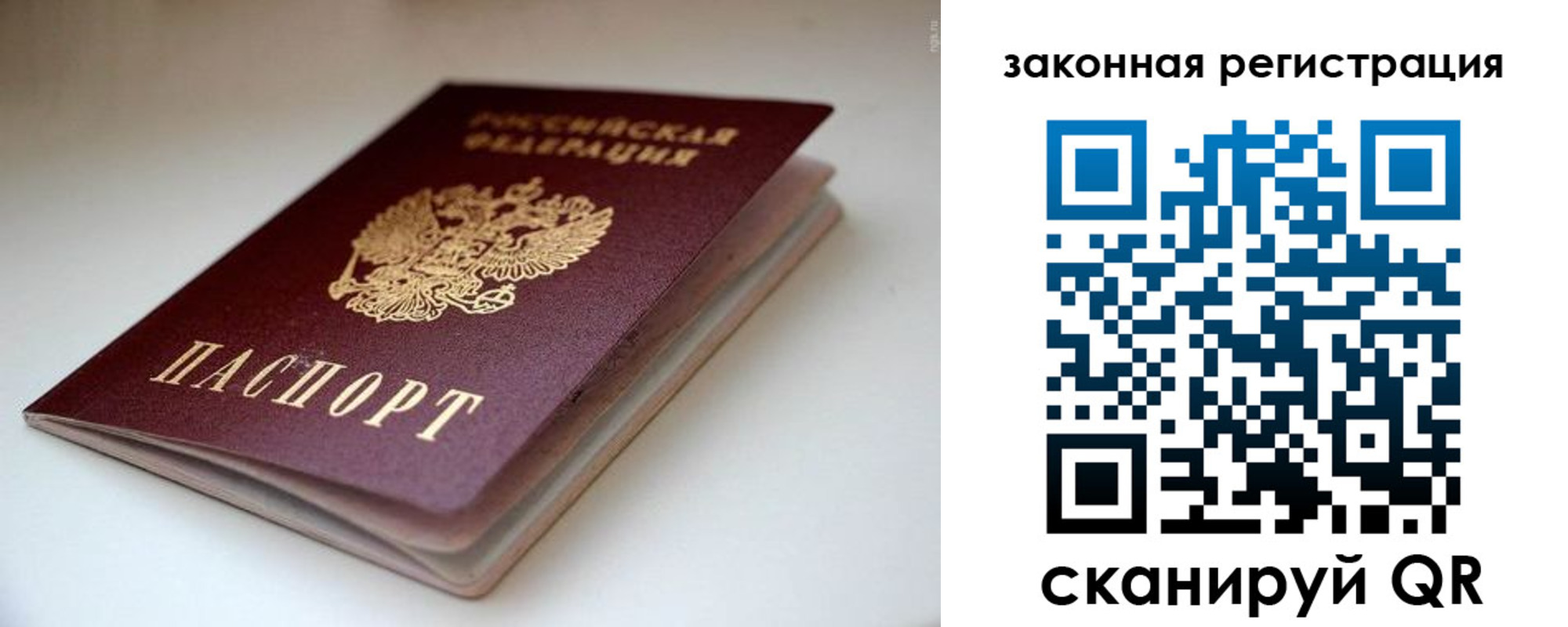 купить прописку в Железногорск-Илимском