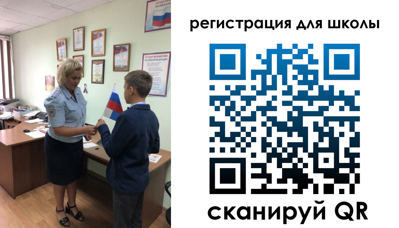 регистрация в Железногорск-Илимском