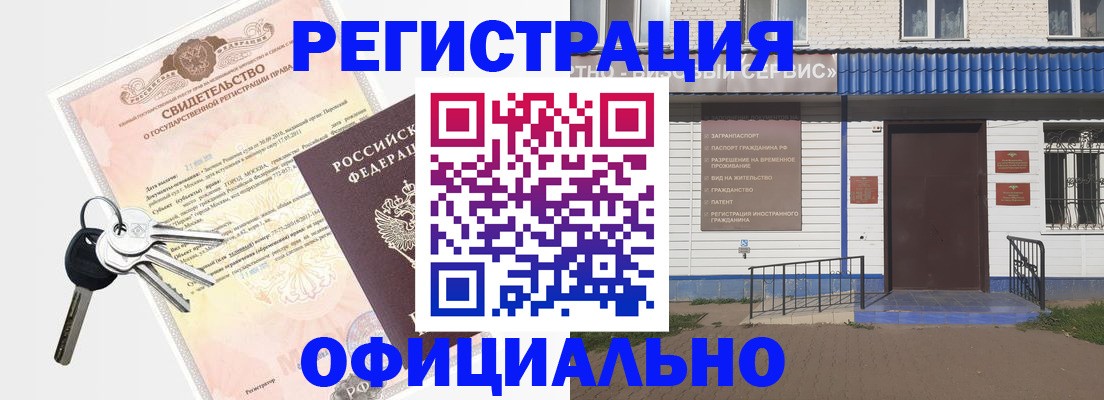 где прописаться в Железногорск-Илимском