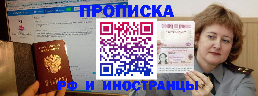 временная регистрация адрес в Железногорск-Илимском