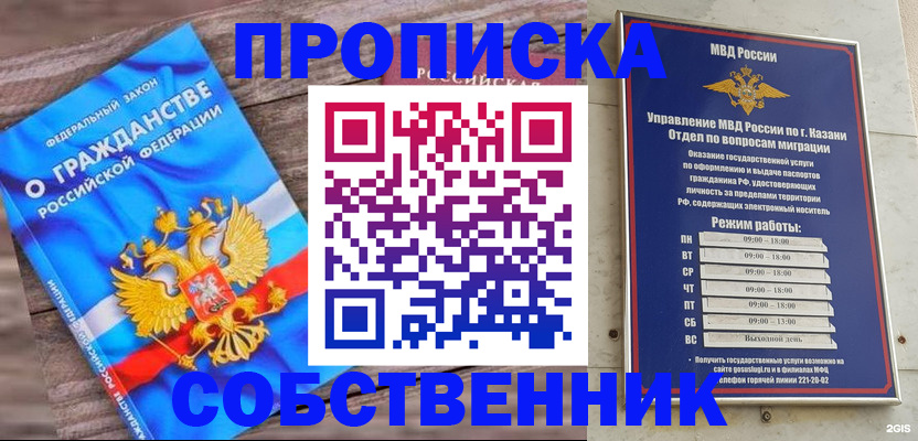 прописка гарантия в Железногорск-Илимском