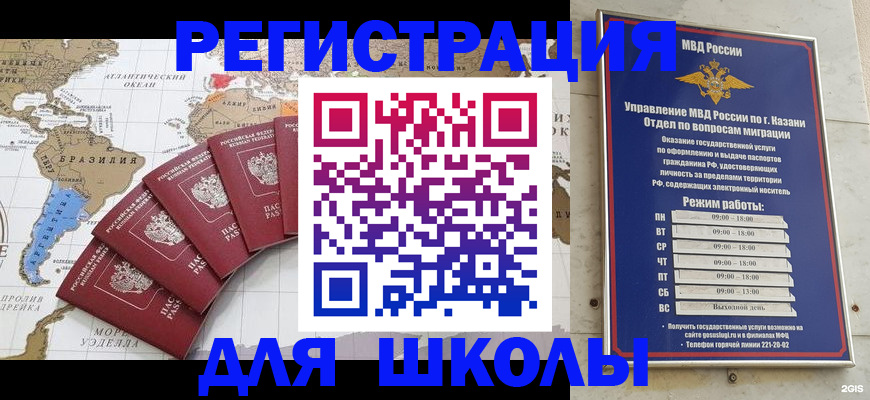 прописка паспорт в Железногорск-Илимском