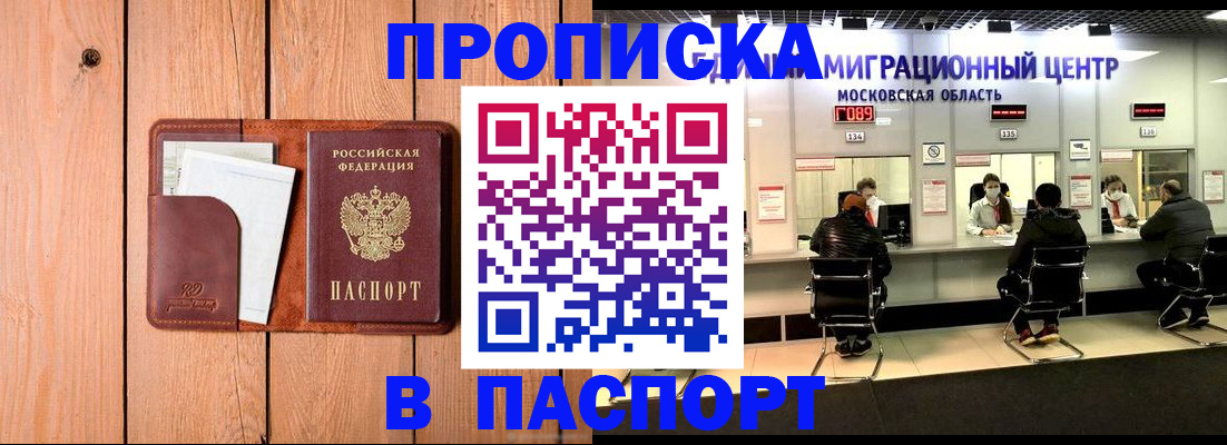 временная регистрация поиск в Железногорск-Илимском