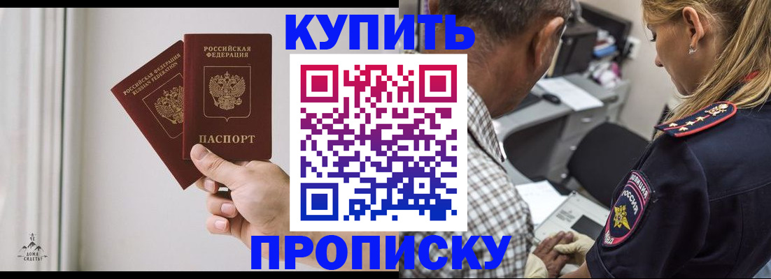 прописка гарантия в Железногорск-Илимском
