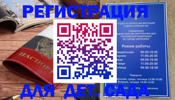 прописка законно в Железногорск-Илимском