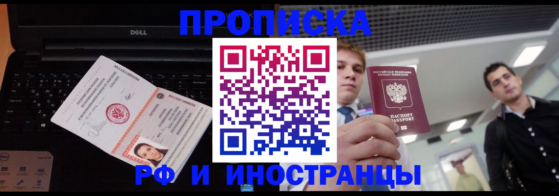 прописка в квартире в Железногорск-Илимском