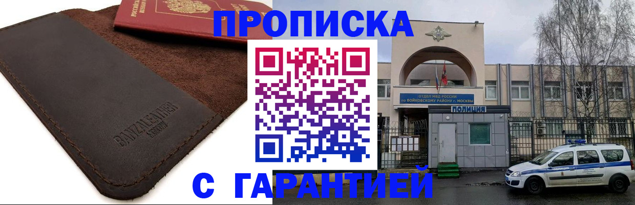 прописка для военкомата в Железногорск-Илимском