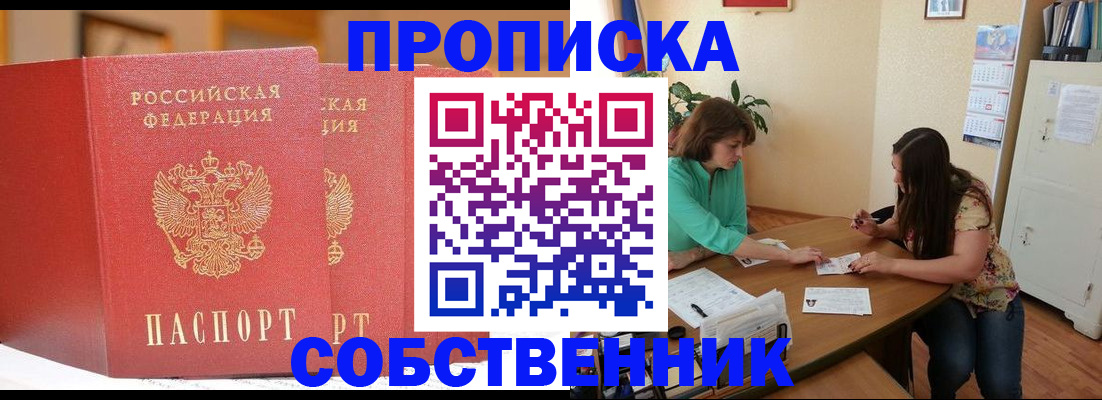 найти адрес прописки в Железногорск-Илимском