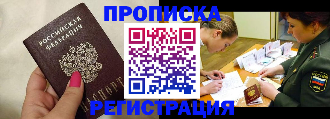 временная регистрация адрес в Железногорск-Илимском