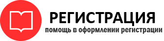 прописка в Железногорск-Илимском id522471